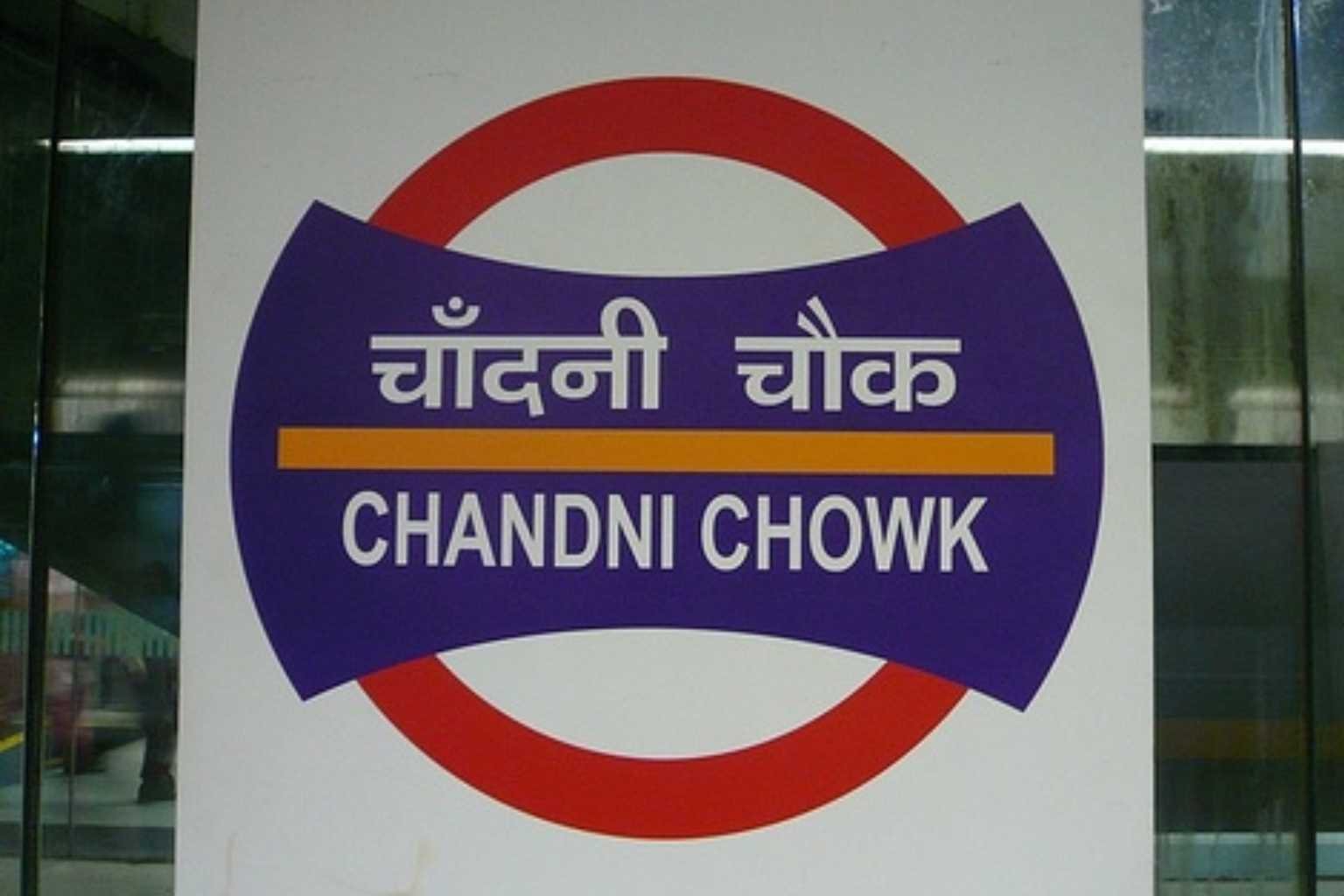 chandni chowk metro station gate no 1